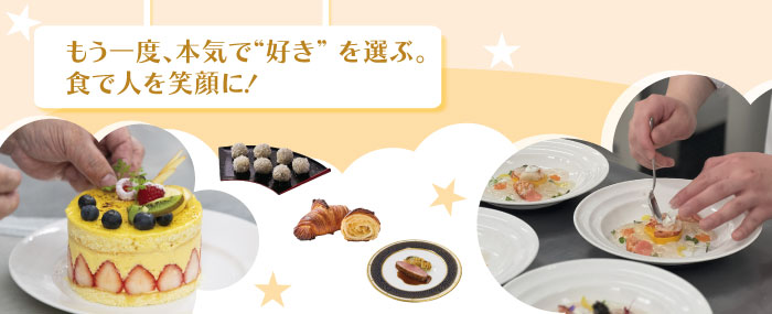 社会人入学をお考えの方へ