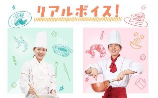 先輩インタビュー